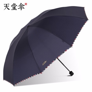 天堂伞旗舰三折伞商务伞雨伞晴雨伞强效拒水加大雨伞男女 5#藏青